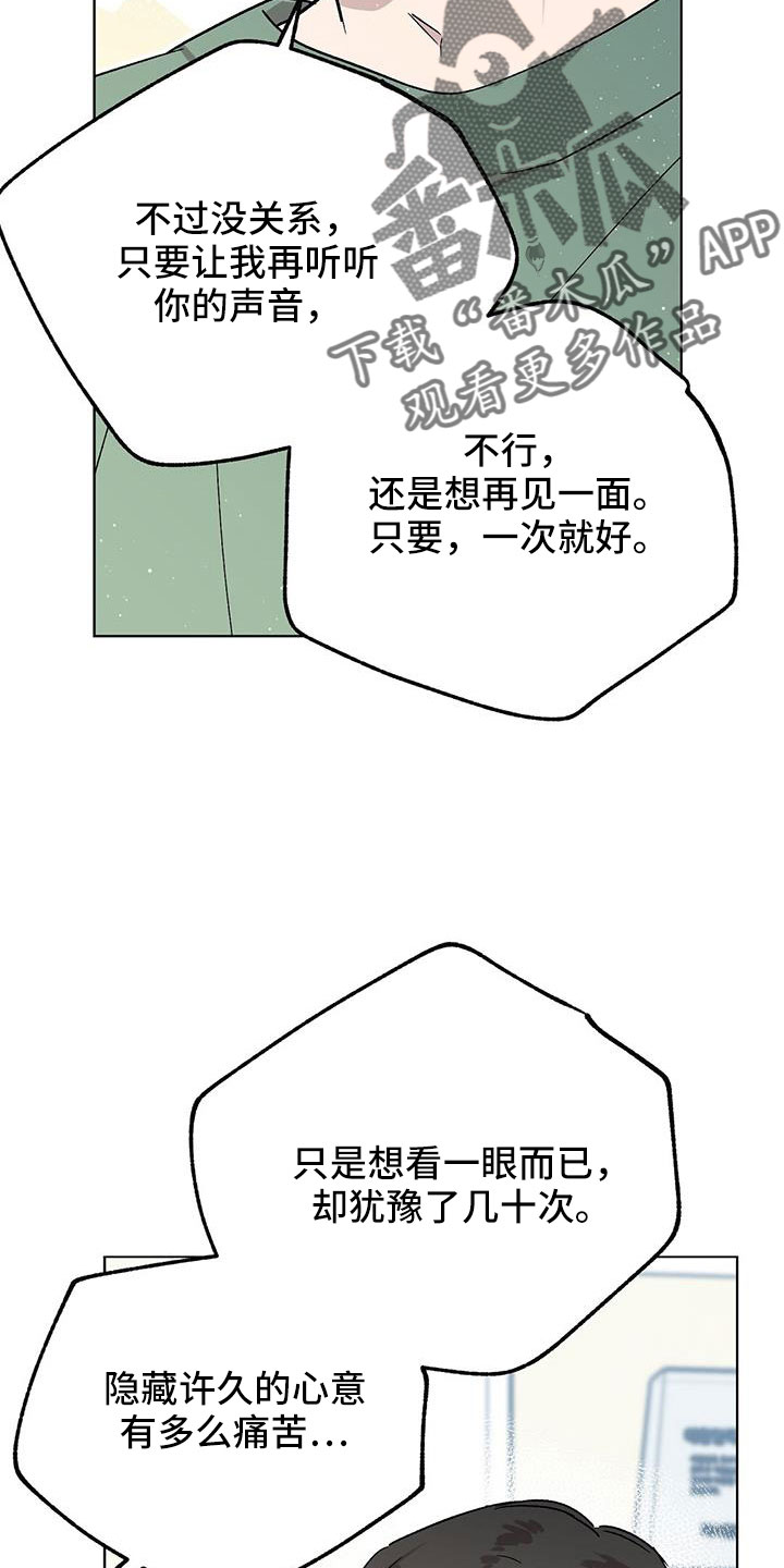 苦甜宝贝小说漫画,第68话1图