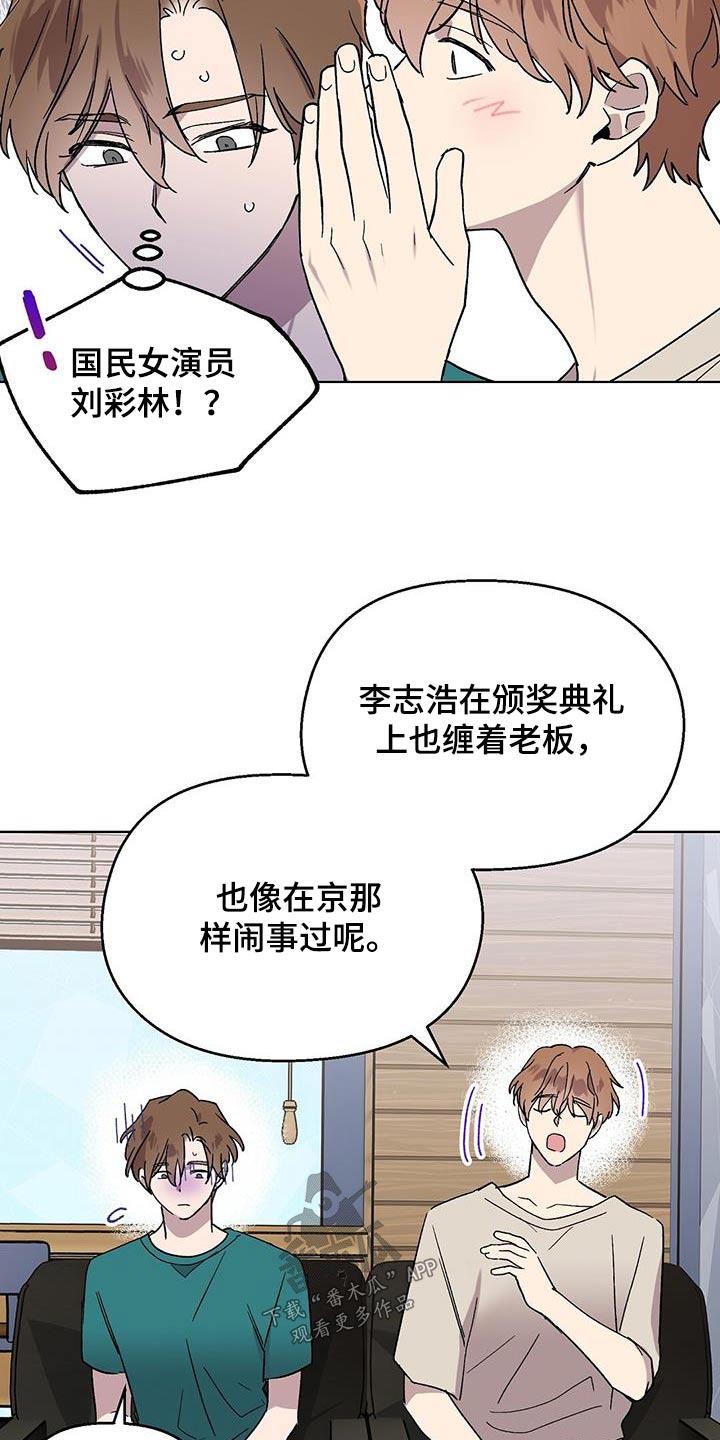 苦甜 boystory歌词漫画,第55话2图