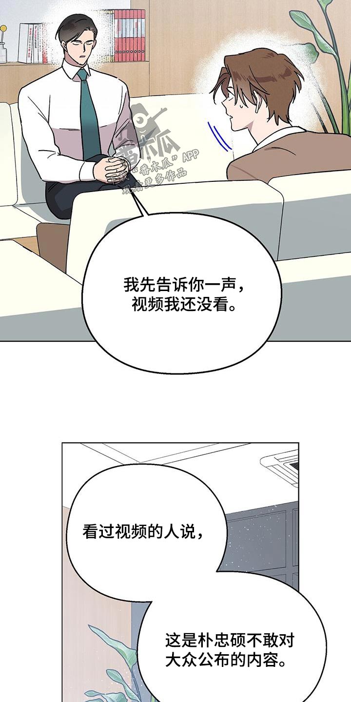 苦甜 boystory歌词漫画,第63话2图