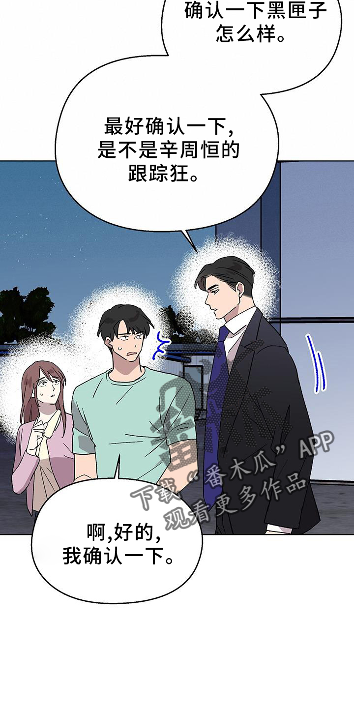 苦甜瓜面包漫画,第73话2图