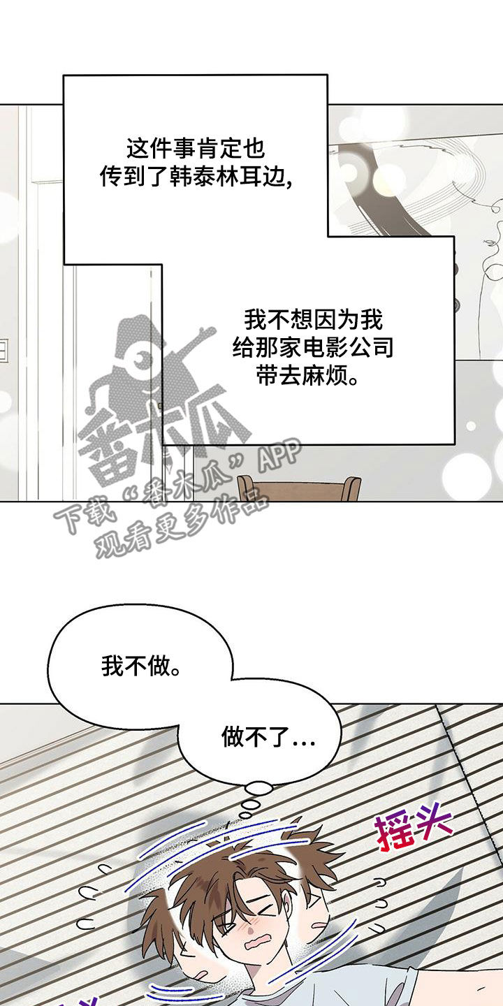 苦甜宝贝漫画,第28话1图