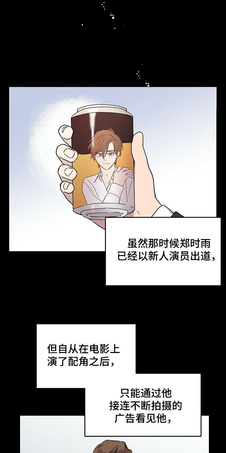 苦甜宝贝漫画,第25话1图