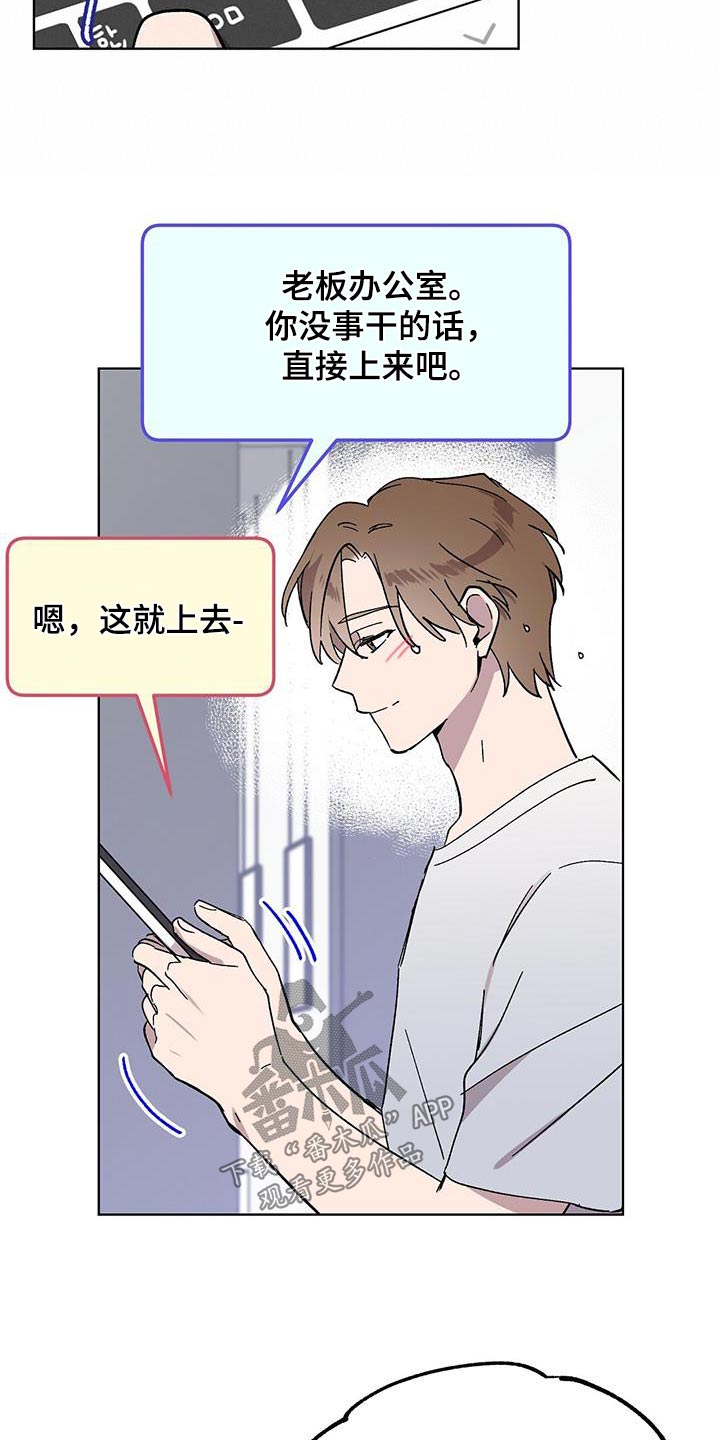 苦甜 boystory歌词漫画,第77话1图