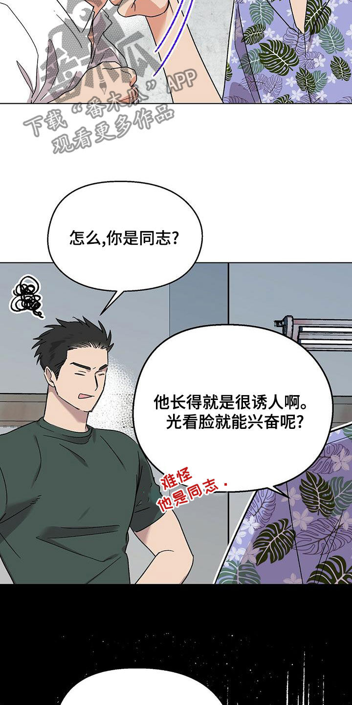 苦甜宝贝漫画,第28话2图