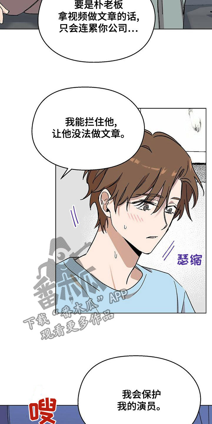 苦甜影视漫画,第34话1图