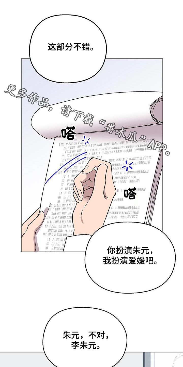 苦甜宝贝漫画,第56话1图