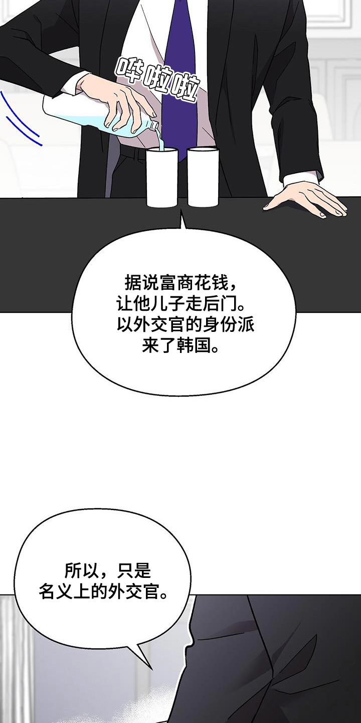 苦甜 boystory歌词漫画,第108话2图