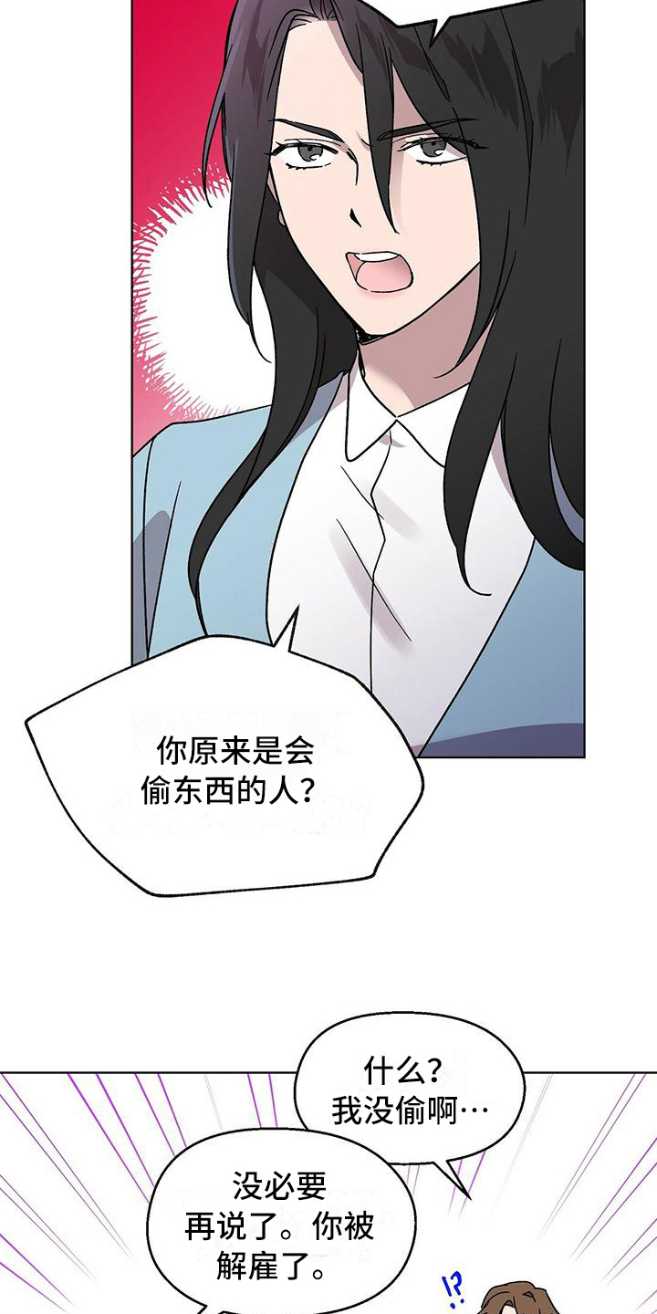 苦甜瓜漫画,第10话1图