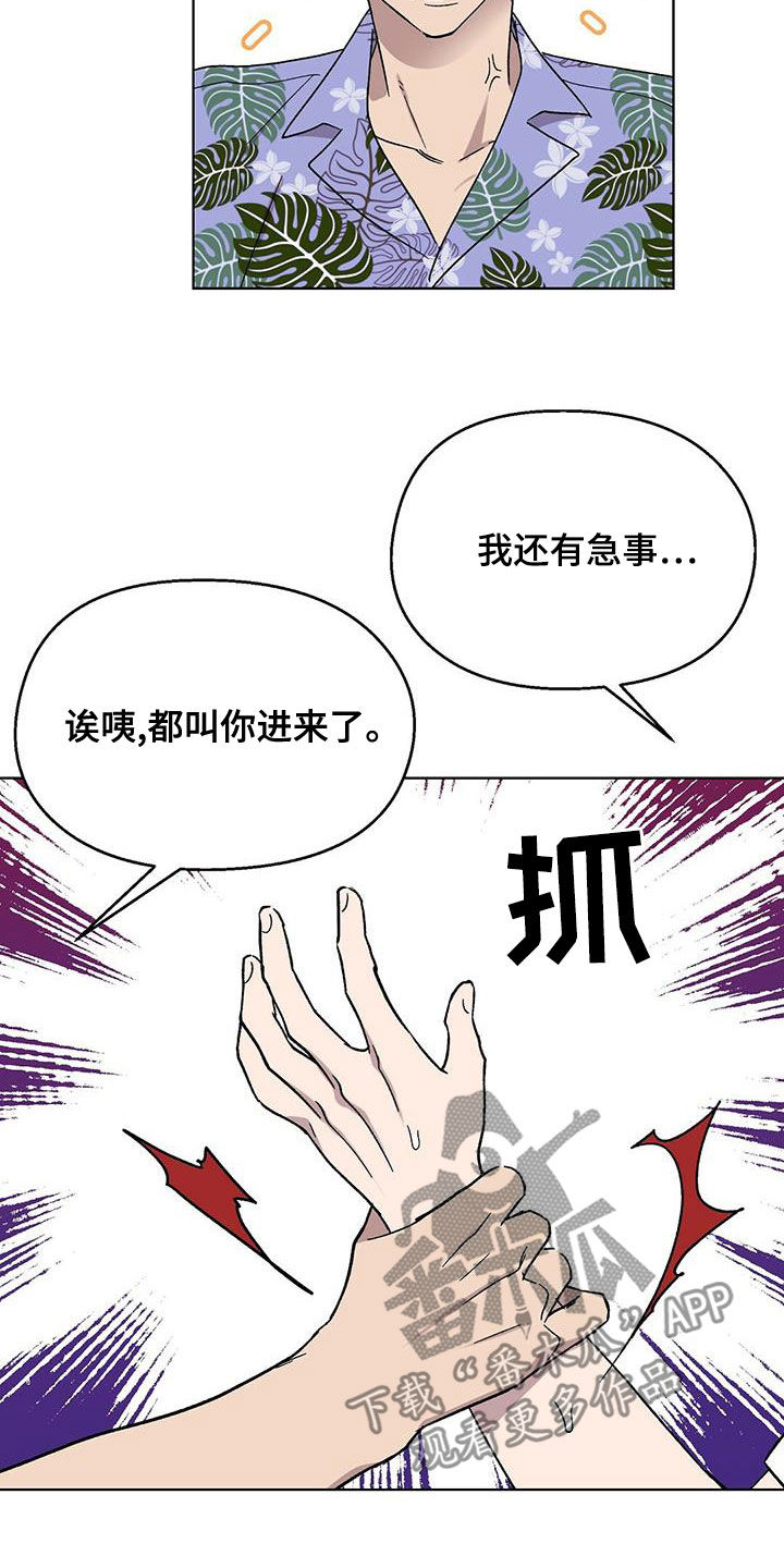 苦甜宝贝漫画小说漫画,第28话1图