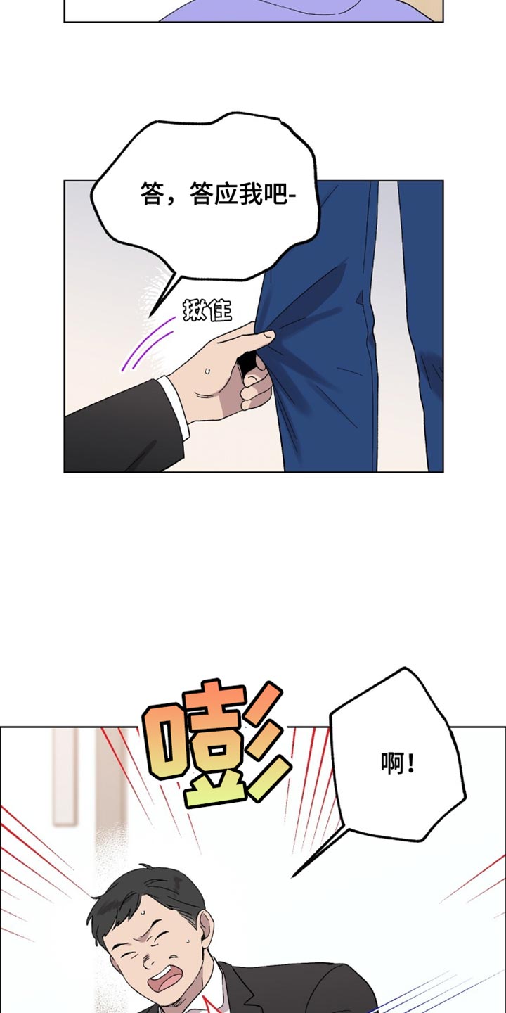 苦甜宝贝小说漫画,第125话1图