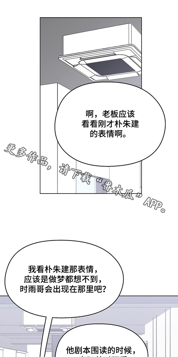 苦甜瓜面包漫画,第83话1图