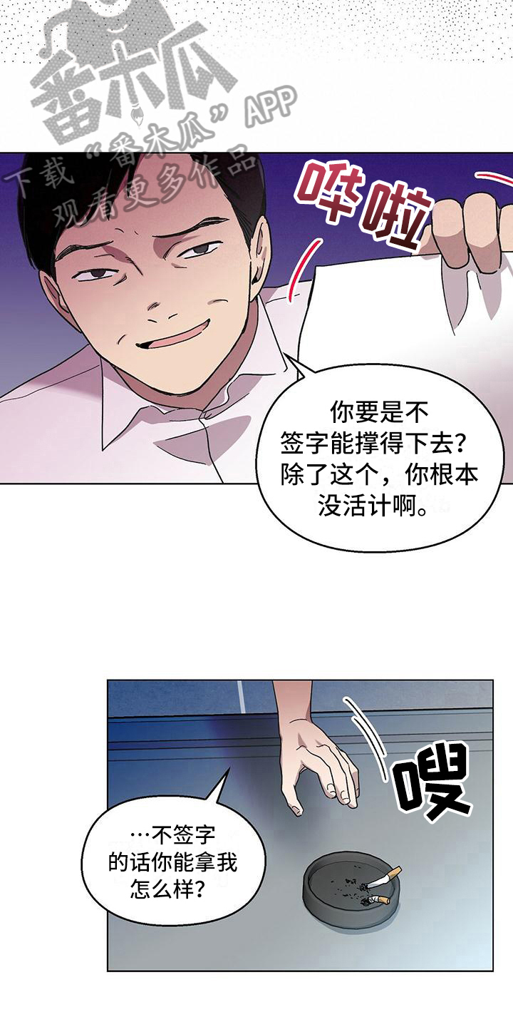 苦甜宝贝 第二季漫画,第4话2图