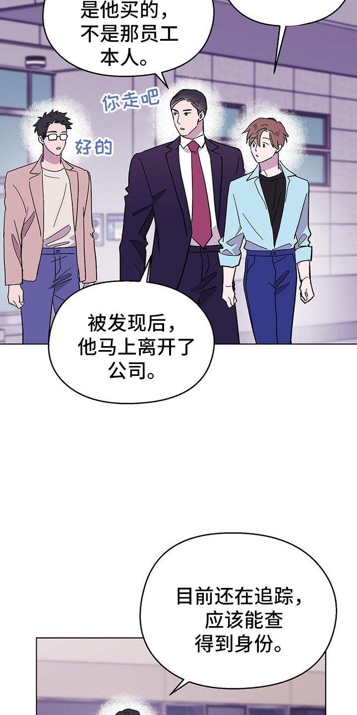 苦甜咖啡旗舰店漫画,第93话1图