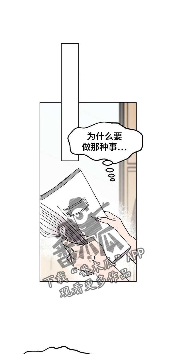 苦甜甜漫画,第90话1图