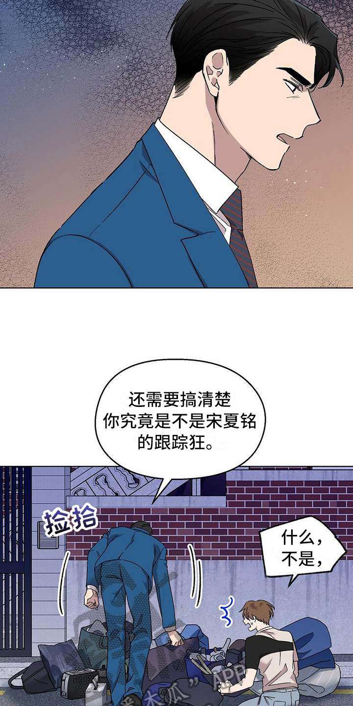 苦甜的甜漫画,第13话1图