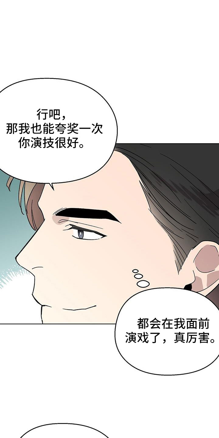 苦甜的甜漫画,第67话2图