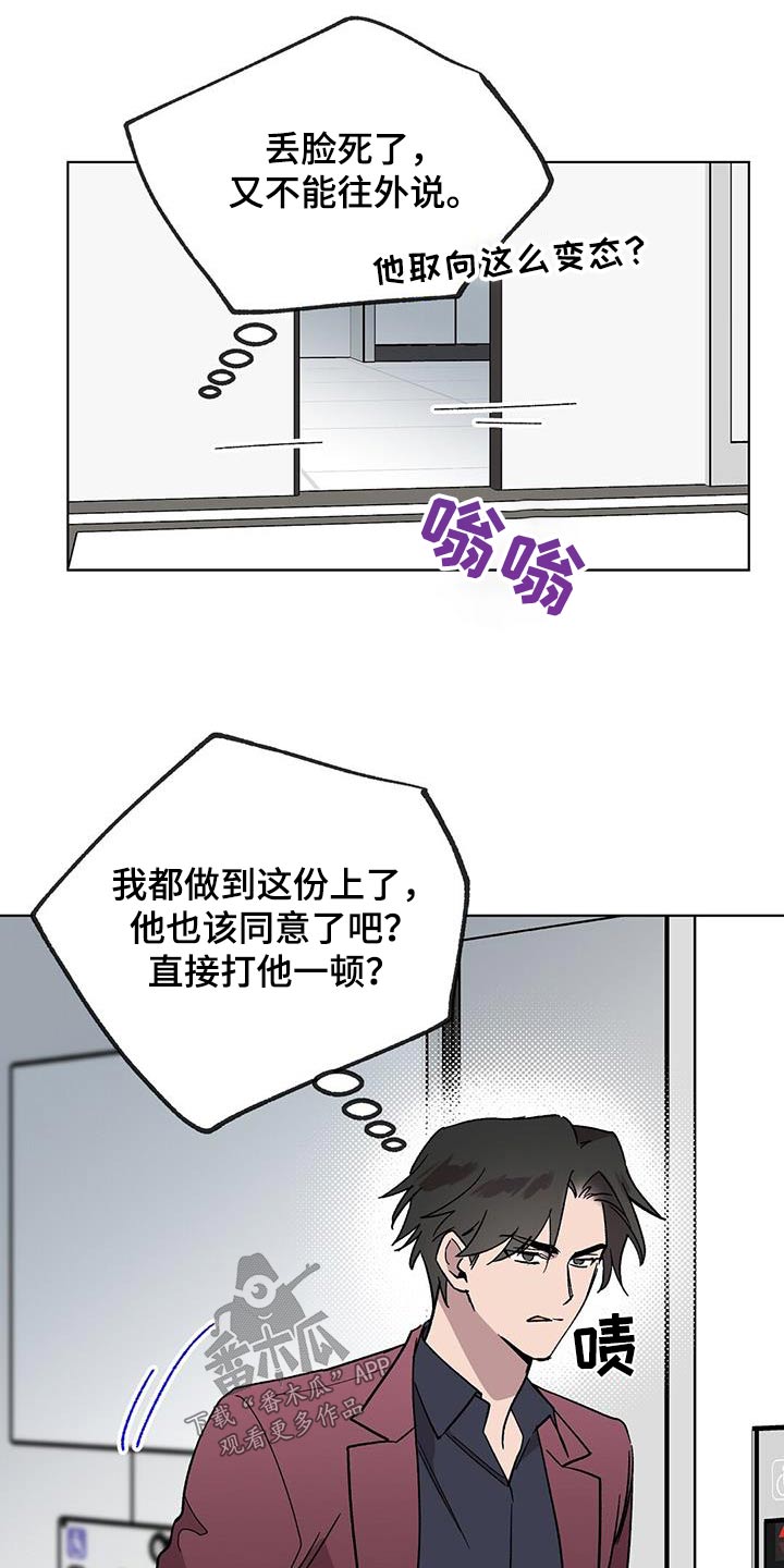 苦甜宝贝小说漫画,第62话1图