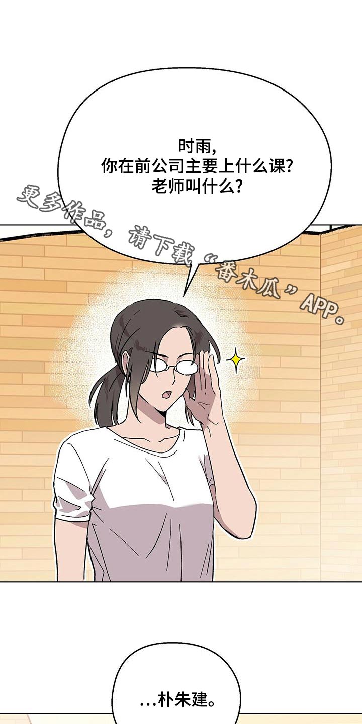 苦甜宝贝漫画,第38话1图