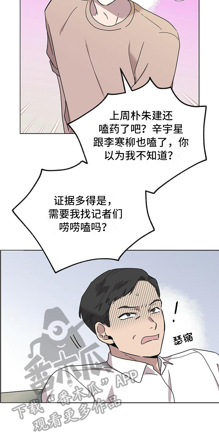 苦情催泪电视剧大全漫画,第4话2图