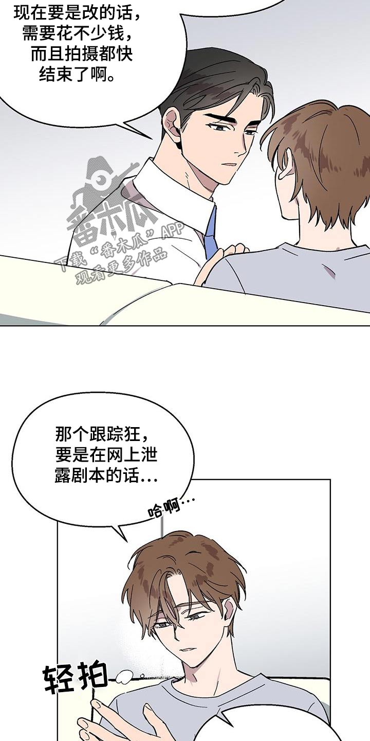 苦甜宝贝小说漫画,第79话2图