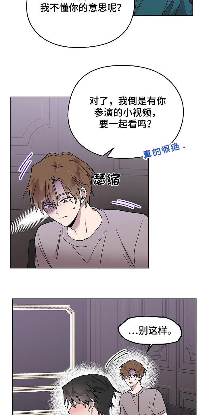 精灵宝贝甜气漫画,第59话1图