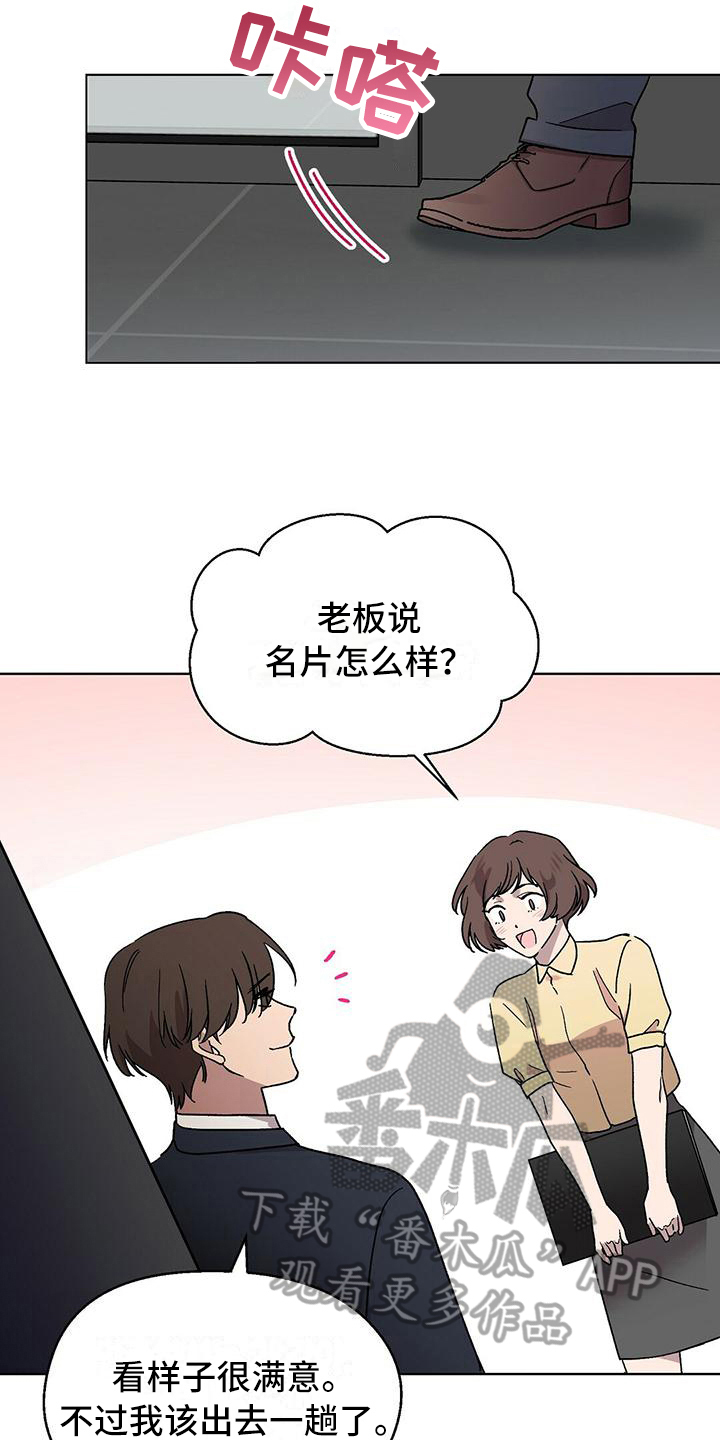 苦甜榴莲漫画,第9话2图