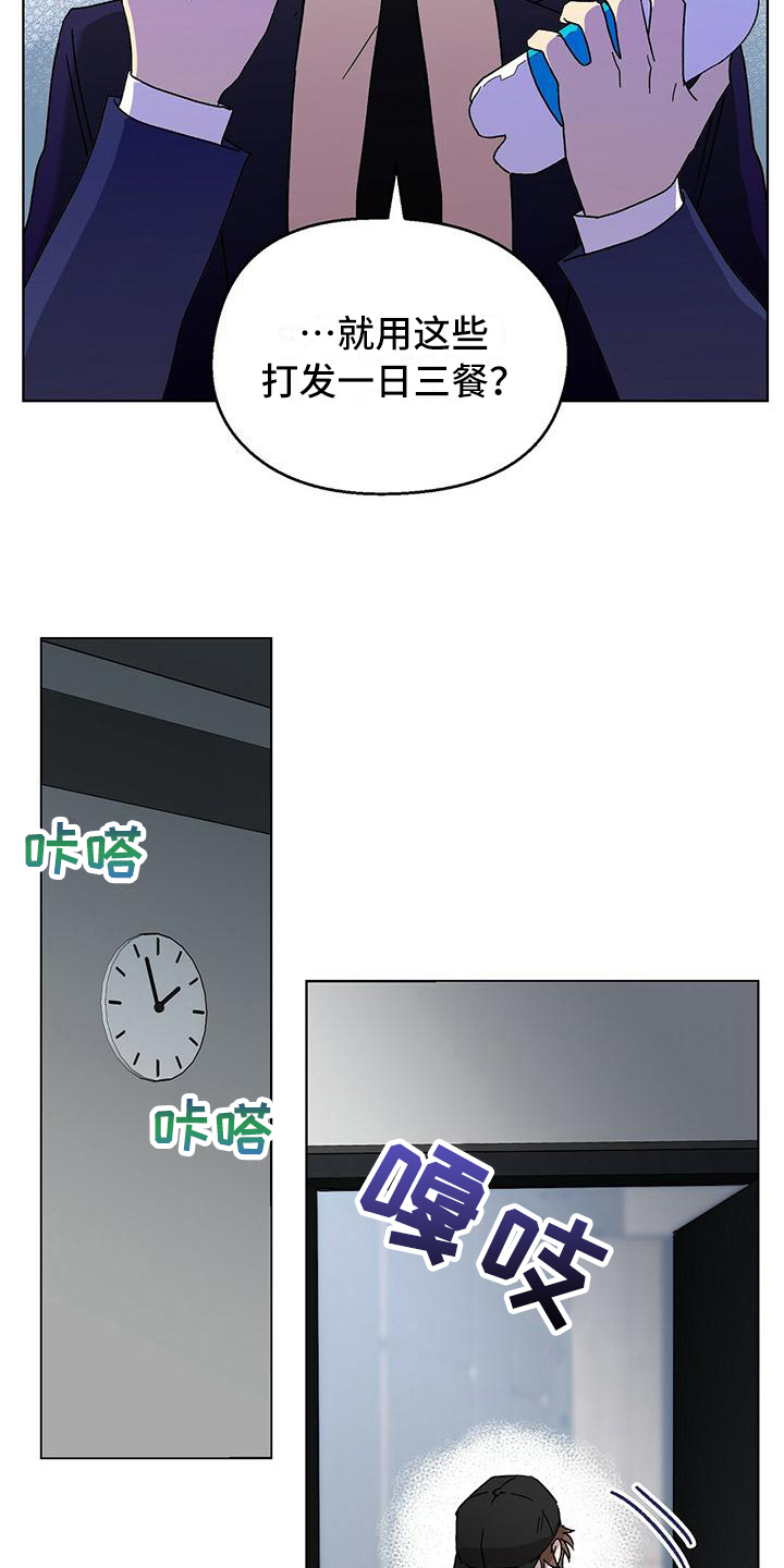 苦甜宝贝漫画,第16话1图