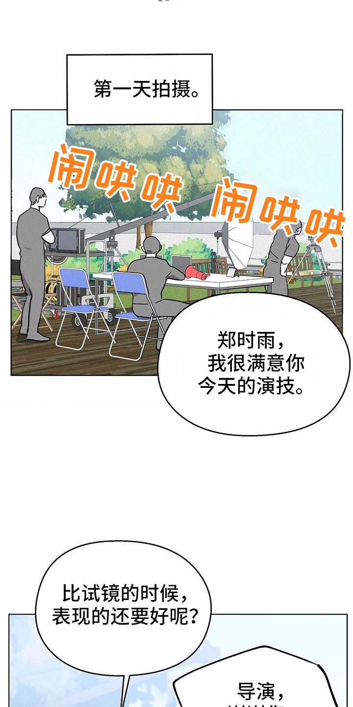 苦甜宝贝小说漫画,第66话2图