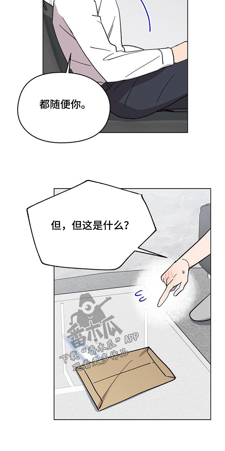 苦甜 boystory歌词漫画,第80话1图