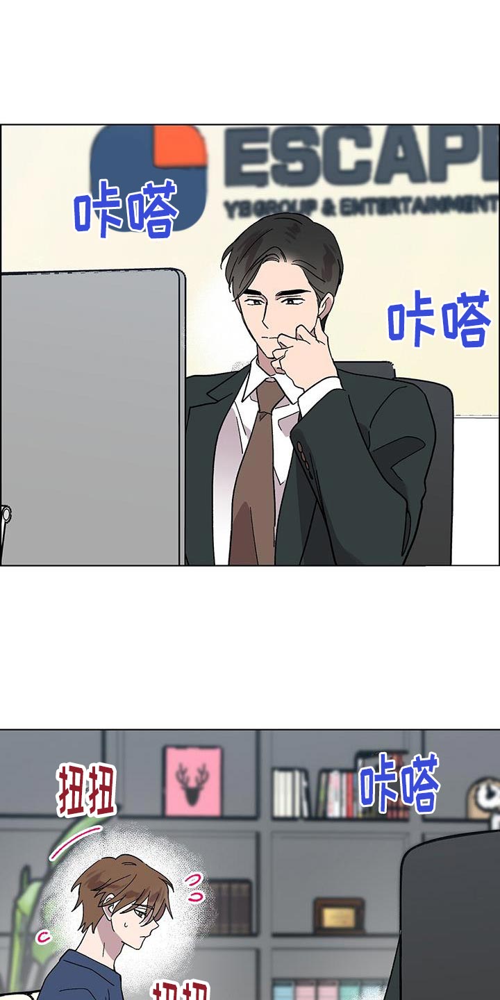 苦甜宝贝小说漫画,第97话1图