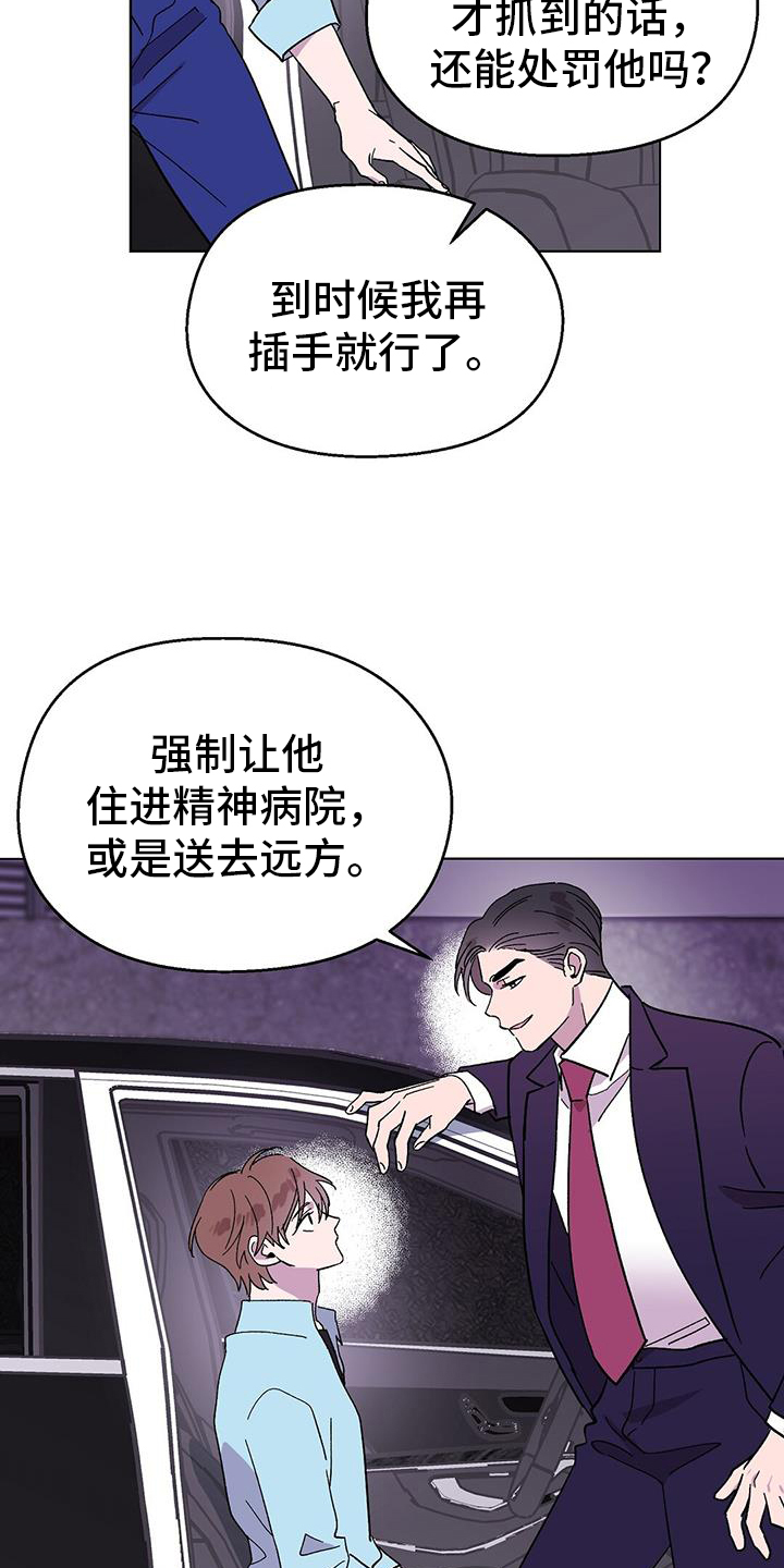 苦甜宝贝小说漫画,第93话1图