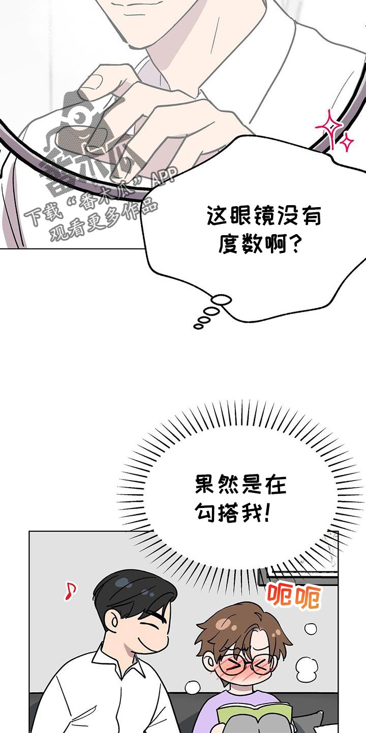 苦甜宝贝小说漫画,第119话2图