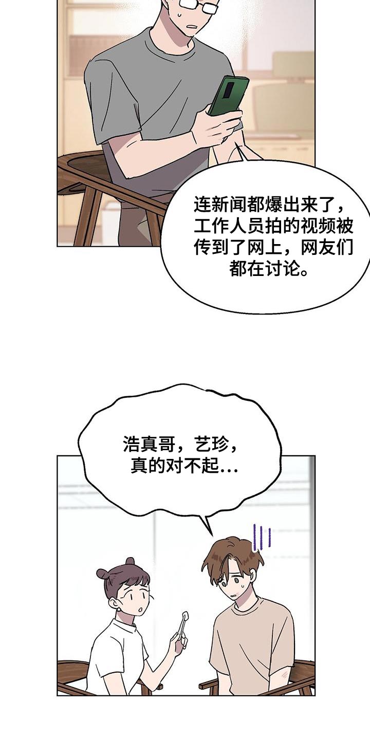 苦甜宝贝漫画,第115话1图