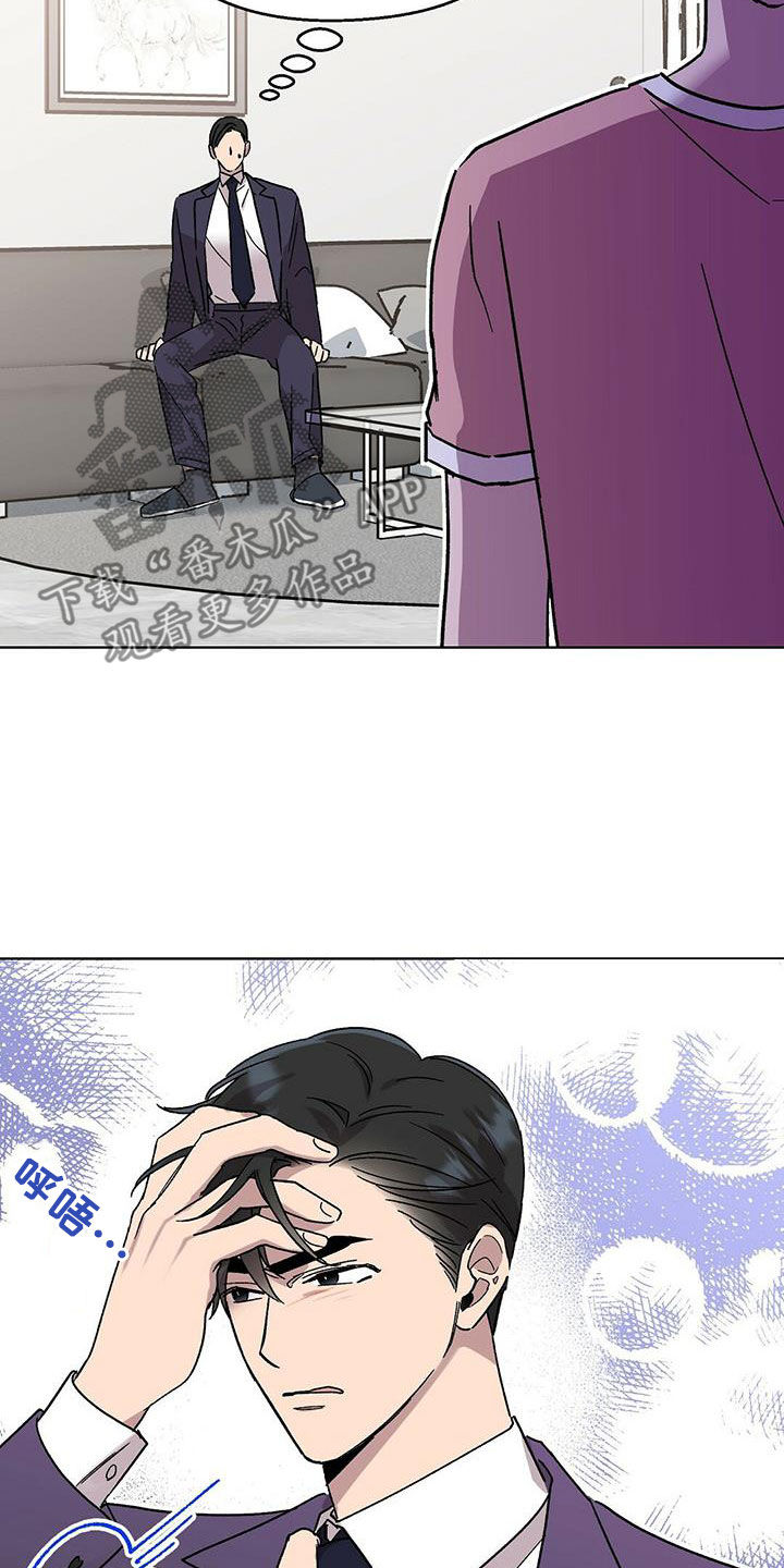 苦甜宝贝漫画,第26话1图