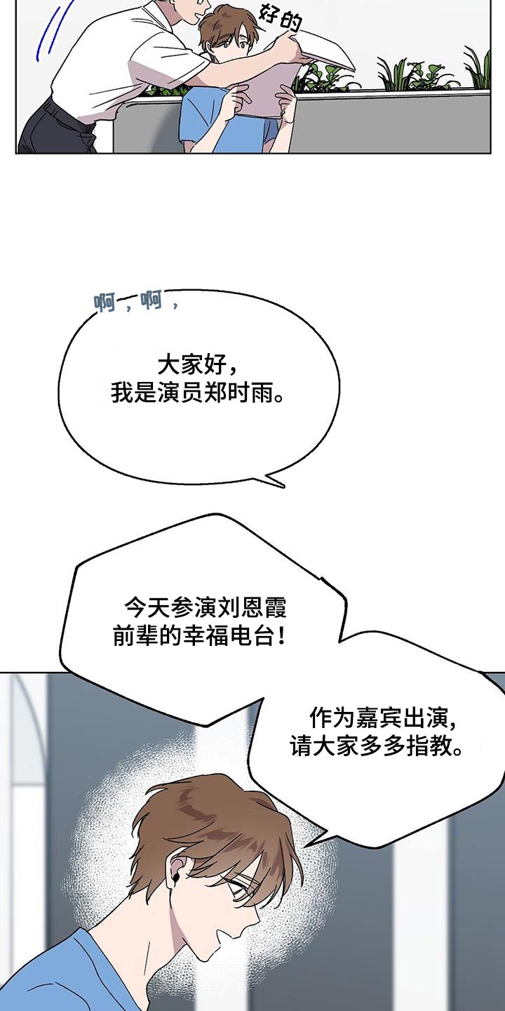 苦甜菊漫画,第43话2图