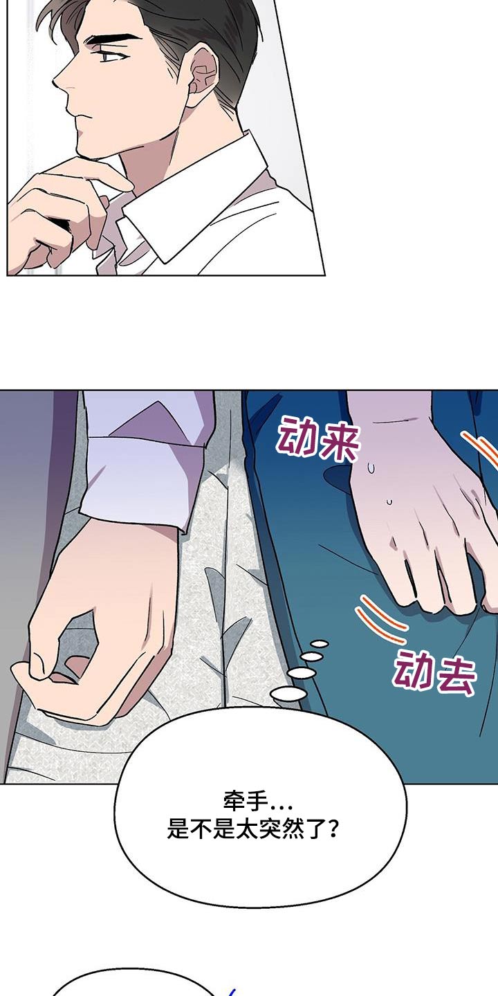 苦甜香漫画,第76话1图