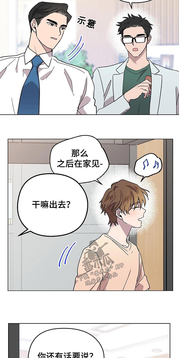 苦甜巧克力泰国电影漫画,第40话2图