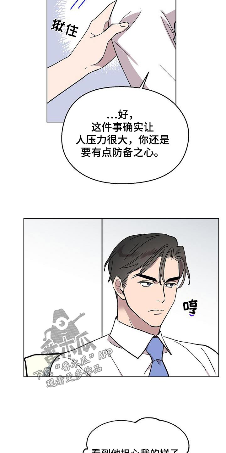 宝贝还是那么甜漫画,第79话1图