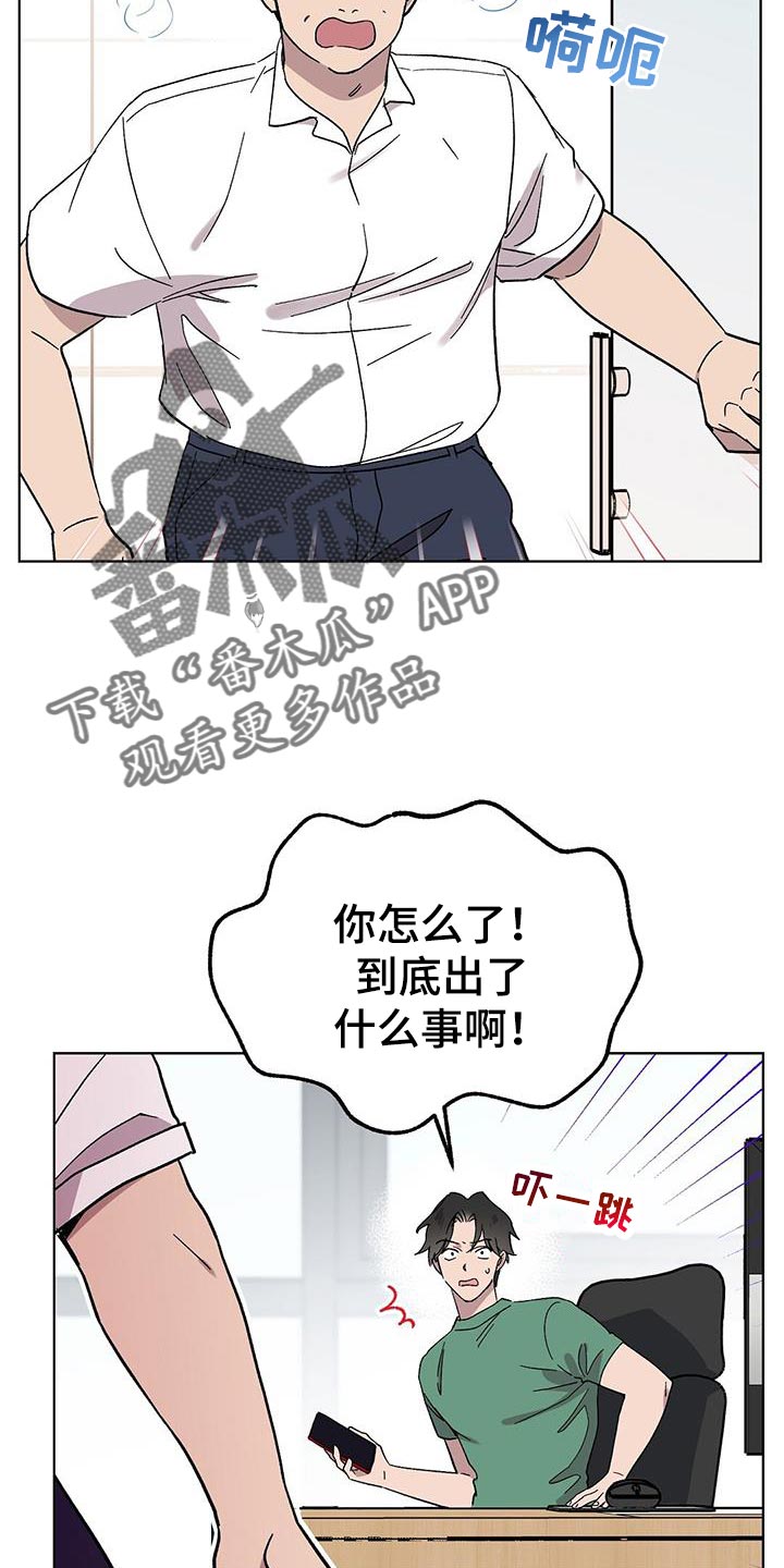 苦甜影视漫画,第124话2图