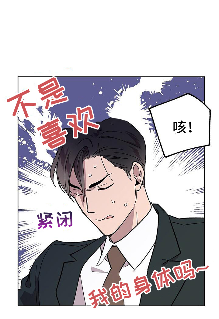 苦甜巧克力电影漫画,第99话1图