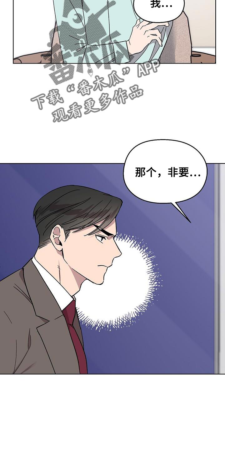 苦甜宝贝小说漫画,第103话1图