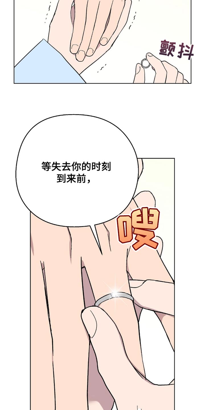 超甜宝贝英文漫画,第133话1图