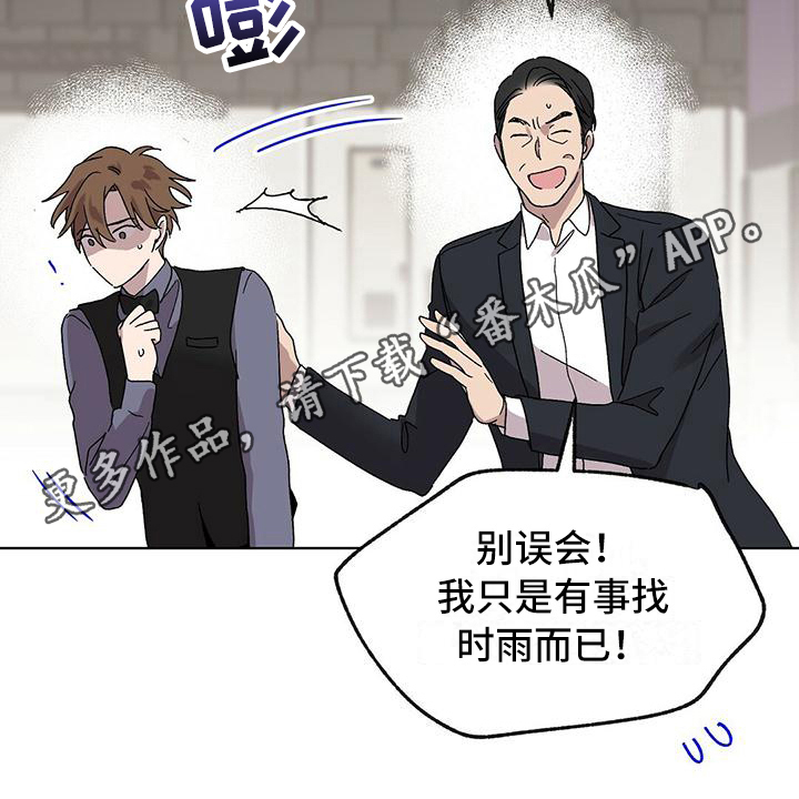 苦甜宝贝漫画,第7话1图