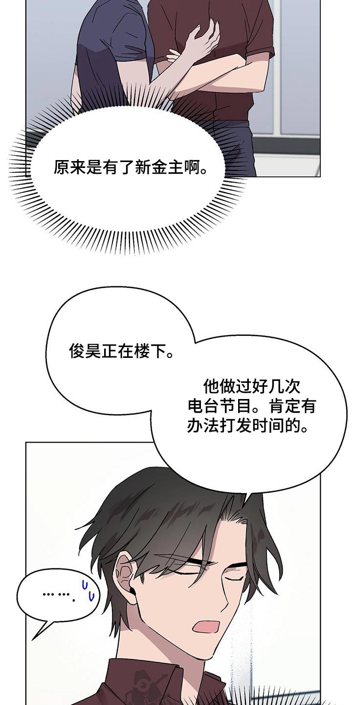 苦甜甜漫画,第45话1图