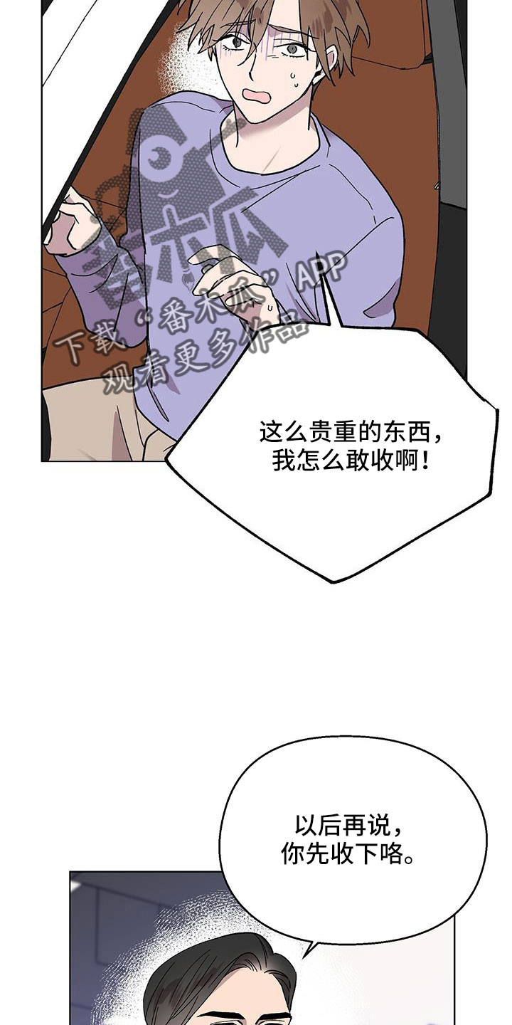 苦甜巧克力电影漫画,第70话1图