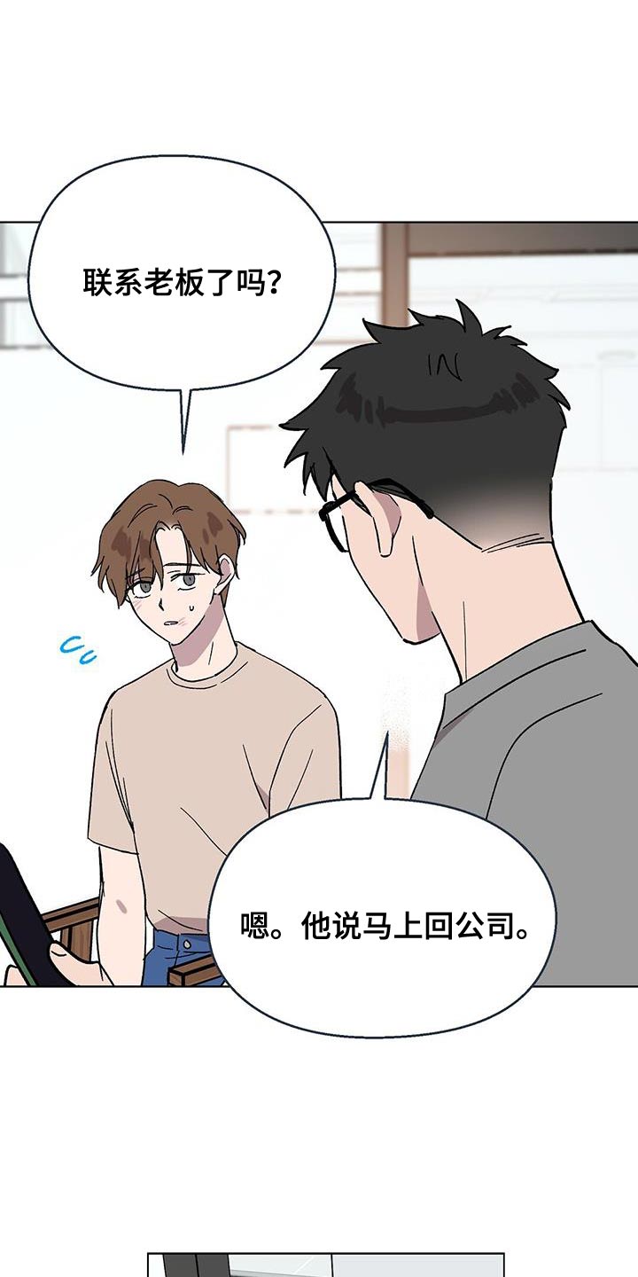 苦甜宝贝漫画,第115话1图