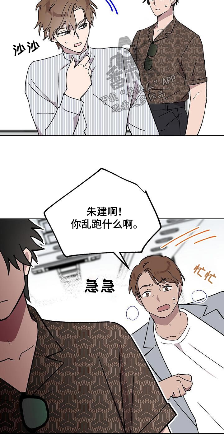 苦甜瓜漫画,第82话1图