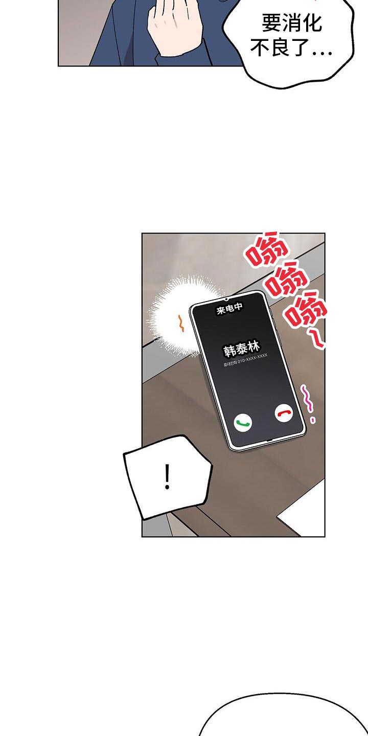 苦甜宝贝漫画,第96话1图