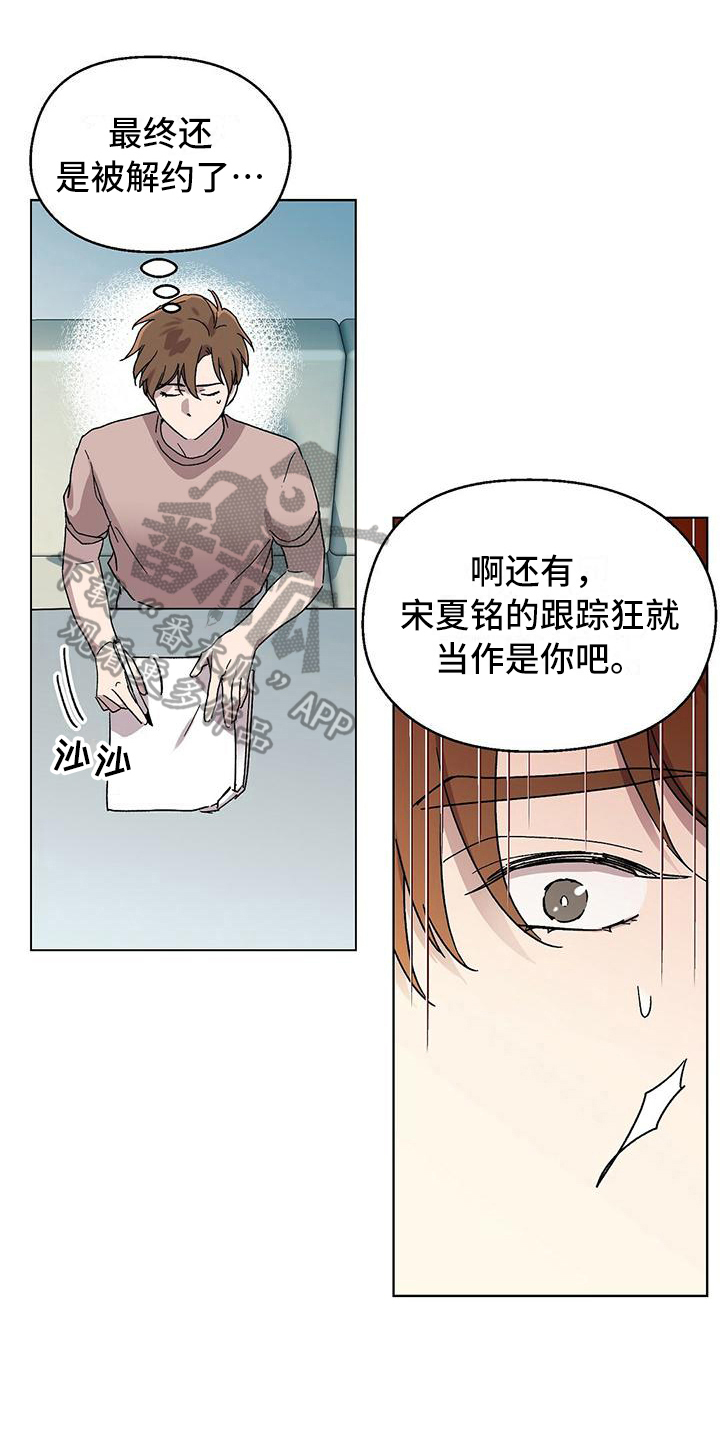 苦甜瓜面包漫画,第4话1图