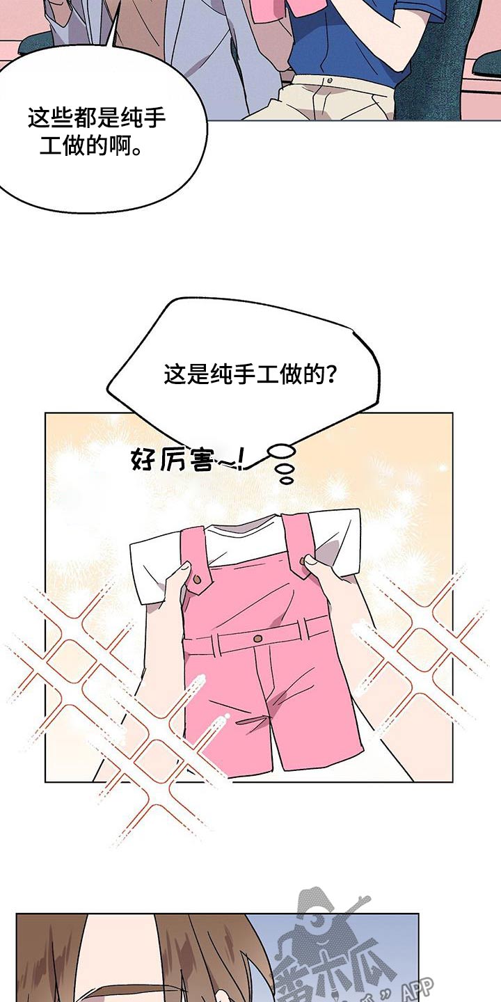 苦甜音乐漫画,第53话1图